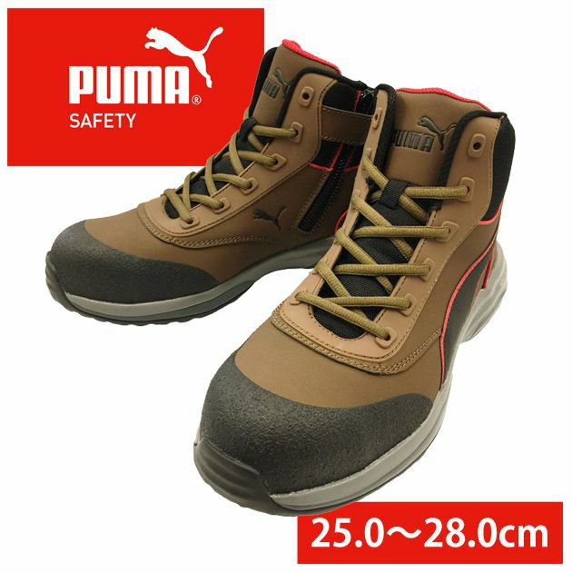 PUMA プーマ 安全靴 ラピッドブラウンミッドZIP（RAPID BROWN MID ZIP