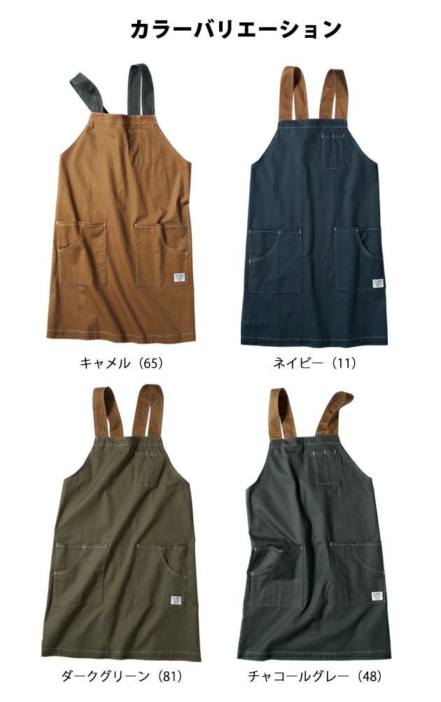 クロダルマ 通年作業服 作業着 肩掛けエプロン DG904 |｜ワークストリート