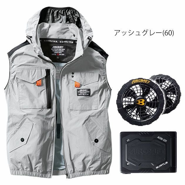 BURTLE バートル 空調作業服 作業着 エアークラフトベスト・バッテリー