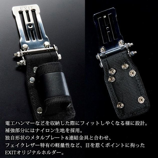 ネクストワーカーズ NEXT WORKERZ 腰道具 腰袋 NWZ EXITハンマー差し