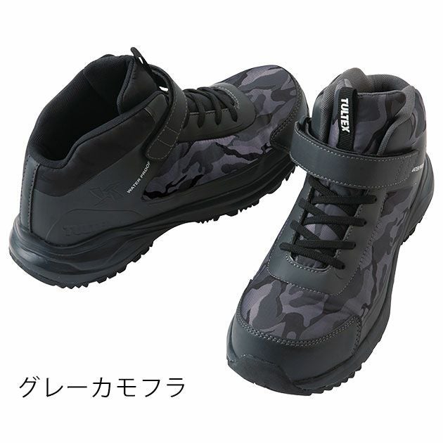 アイトス 安全靴 タルテックス 防水セーフティシューズ(ミドルカット