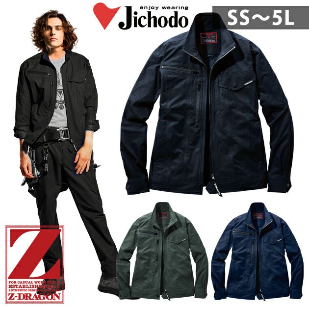 SS～EL 自重堂 秋冬作業服 作業着 Z-DRAGON エコ製品制電ストレッチ