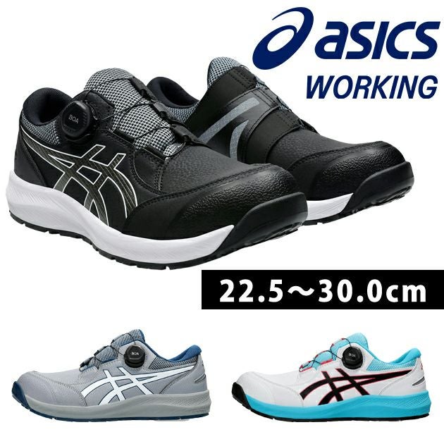 asics アシックス 安全靴 ウィンジョブCP309 BOA 1273A095 |｜ワーク