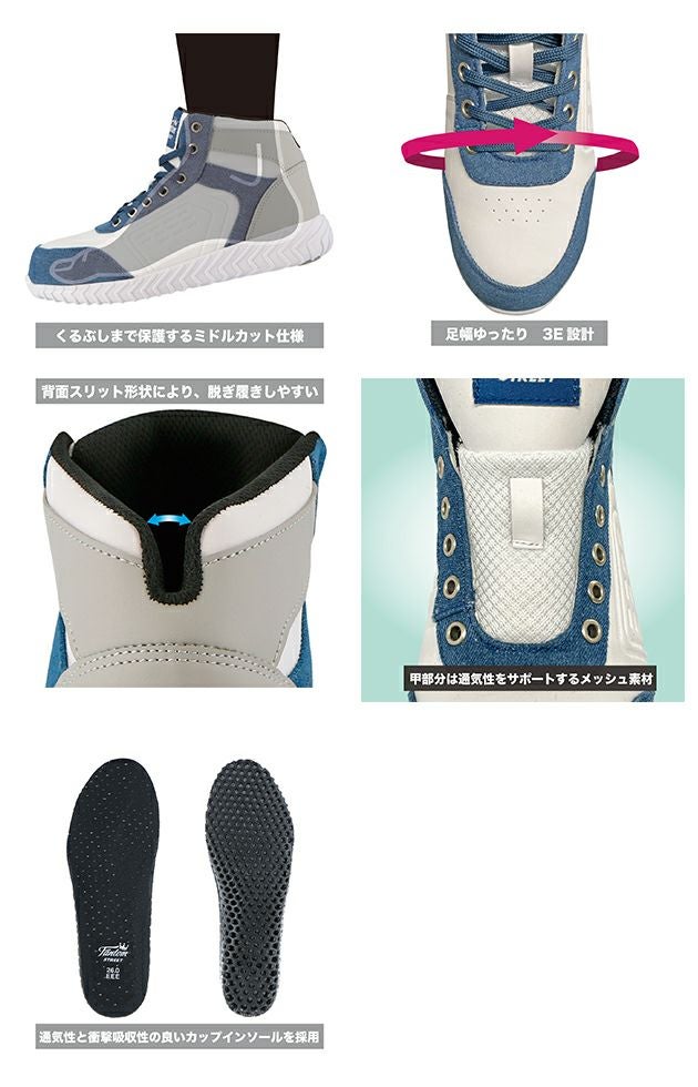弘進ゴム 安全靴 ファントムストリート FST-2060MC |｜ワークストリート