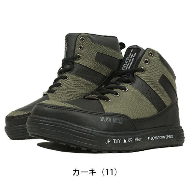 グローキックス GLOW KICK'S 安全靴 ハイカットセーフティーシューズ