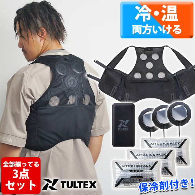 アイトス 冷却ペルチェ 作業着 タルテックス 温冷サイレントペルチェ