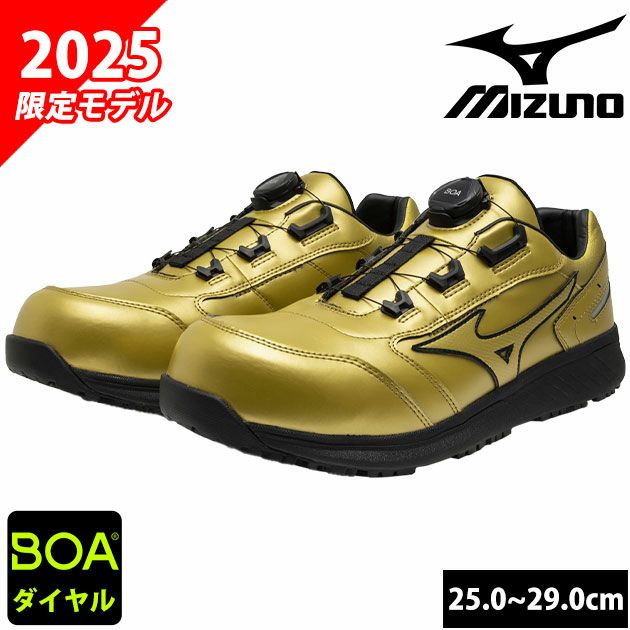 ミズノ(MIZUNO)安全靴通販専門店【公式】ワークストリート