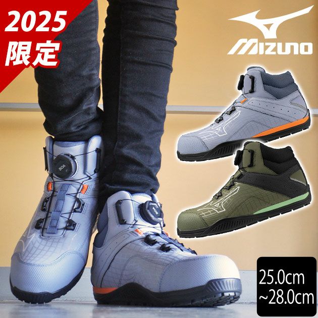 Boa(ダイヤル式)安全靴｜おしゃれ安全靴専門店【公式】ワークストリート