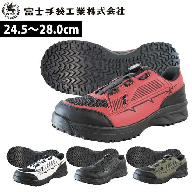 ルート66 ROUTE66 66-47 安全靴 ダイヤルセーフティーシューズ