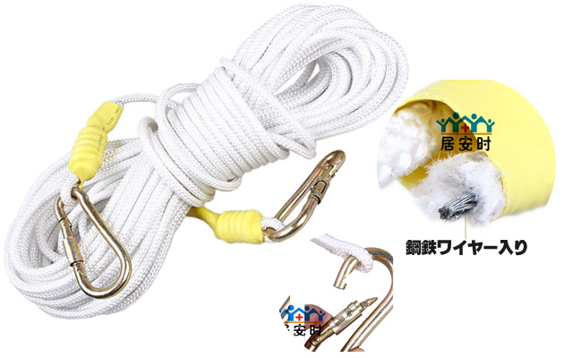 ワイヤー入り救助用ロープ 20m～30m 8800円【ワールド無線】レスキュー