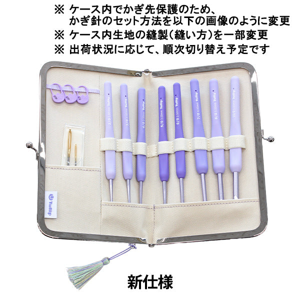 ETIMO Murasaki Crochet Hook Set TEM-001 - Tulip – Yuzawaya