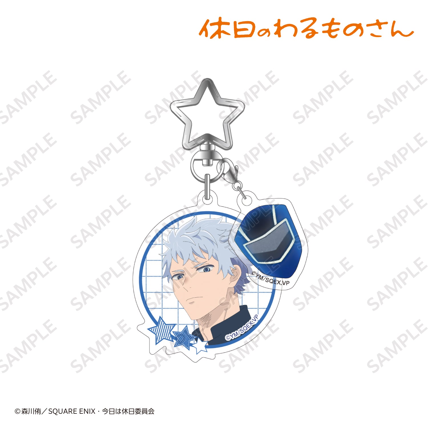 休日のわるものさん – world-manga10