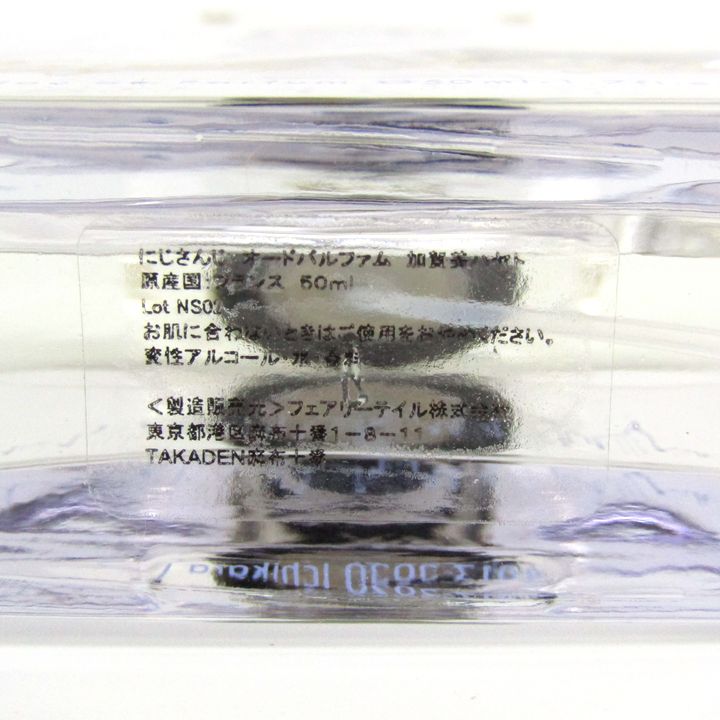 にじさんじ 香水 加賀美ハヤト オードパルファム EDP 若干使用