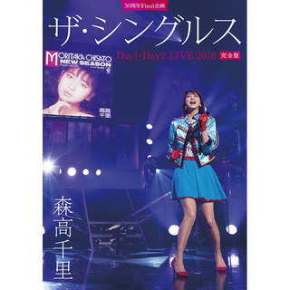 森高千里「30周年Final企画「ザ・シングルス」Day1・Day2 LIVE 2018