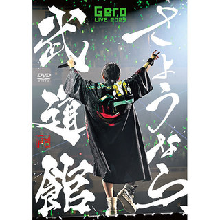 pi_320x320_Gero_SHOKAI_DVD.jpg