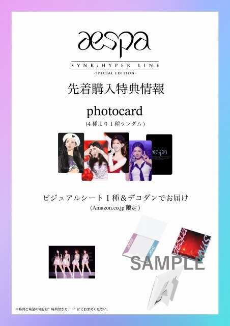aespa「aespa LIVE TOUR 2023 'SYNK : HYPER LINE' in JAPAN -Special