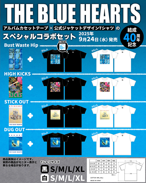 THE BLUE HEARTS「HIGH KICKS【カセット＆ジャケットTシャツ（黒／M