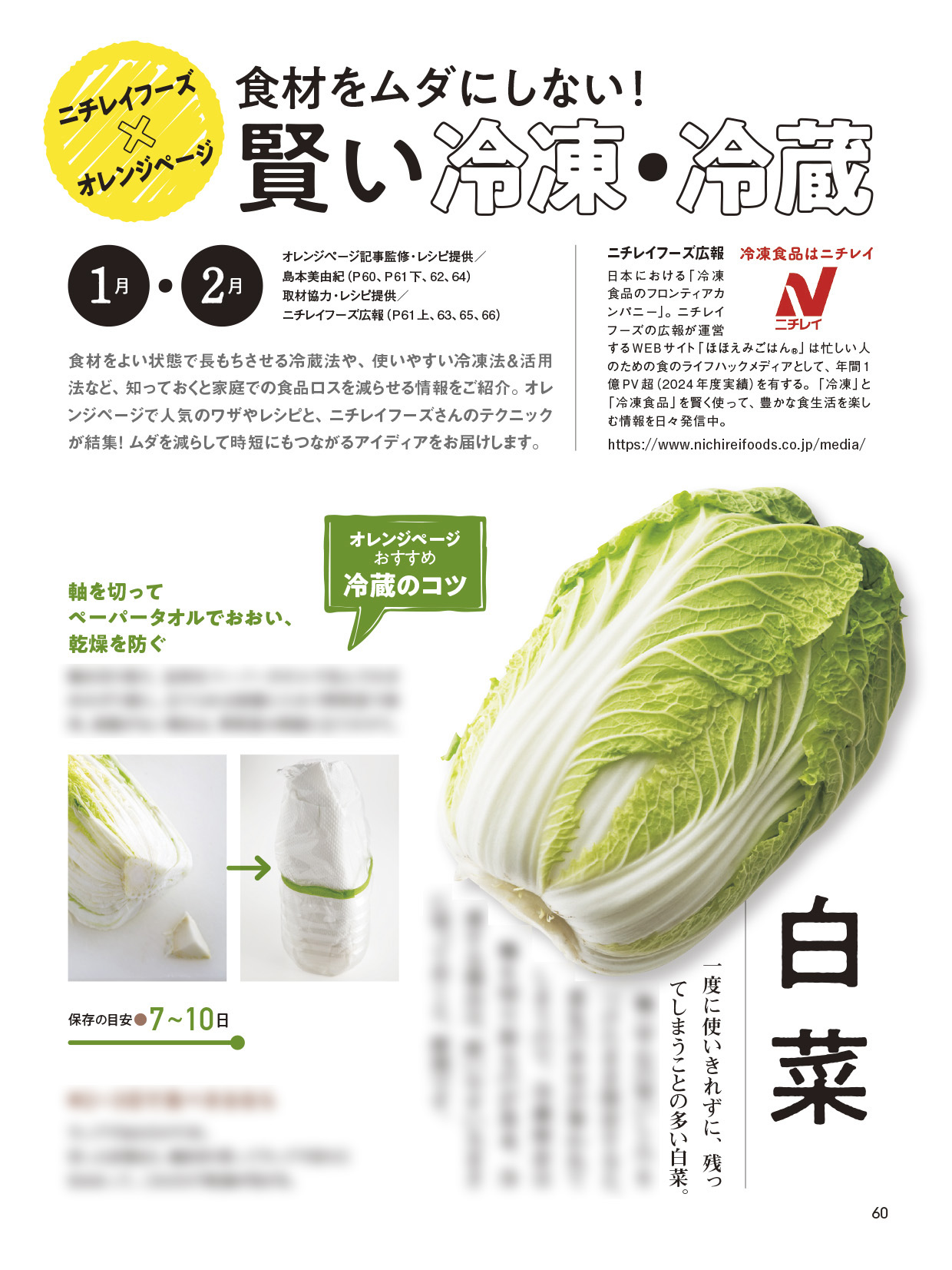 野菜が主役 | オレンジページの本 | オレンジページnet