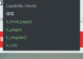 投稿ページの正規URLについて | Cocoonテーマに関する質問 | Cocoon