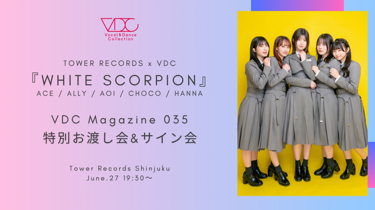 6/27 WHITE SCORPIONの『VDC Magazine 035』発売記念特別お渡し会