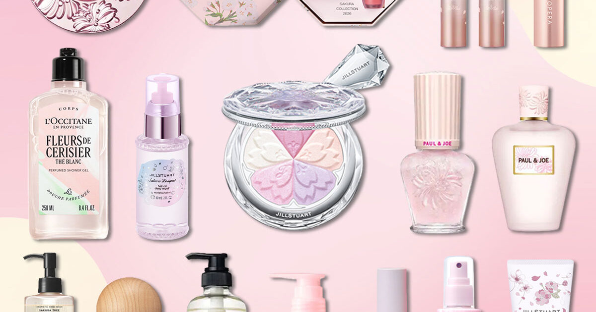 桜コスメ2026】桜をイメージした限定パッケージや香りで気分上がる春を