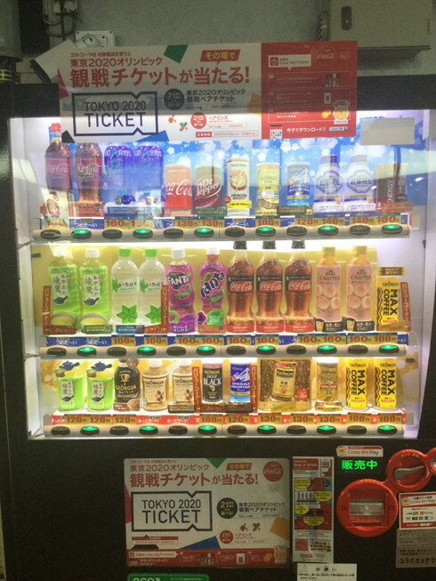 東京オリンピック2020チームコカ・コーラオリジナル競技デザインピン