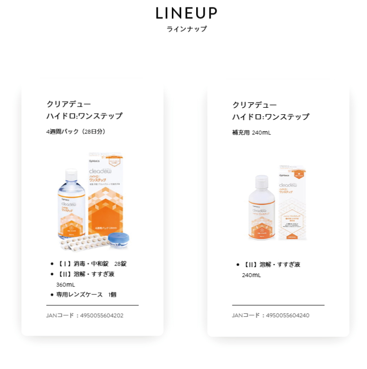 オフテクス cleadew ハイドロ:ワンステップ