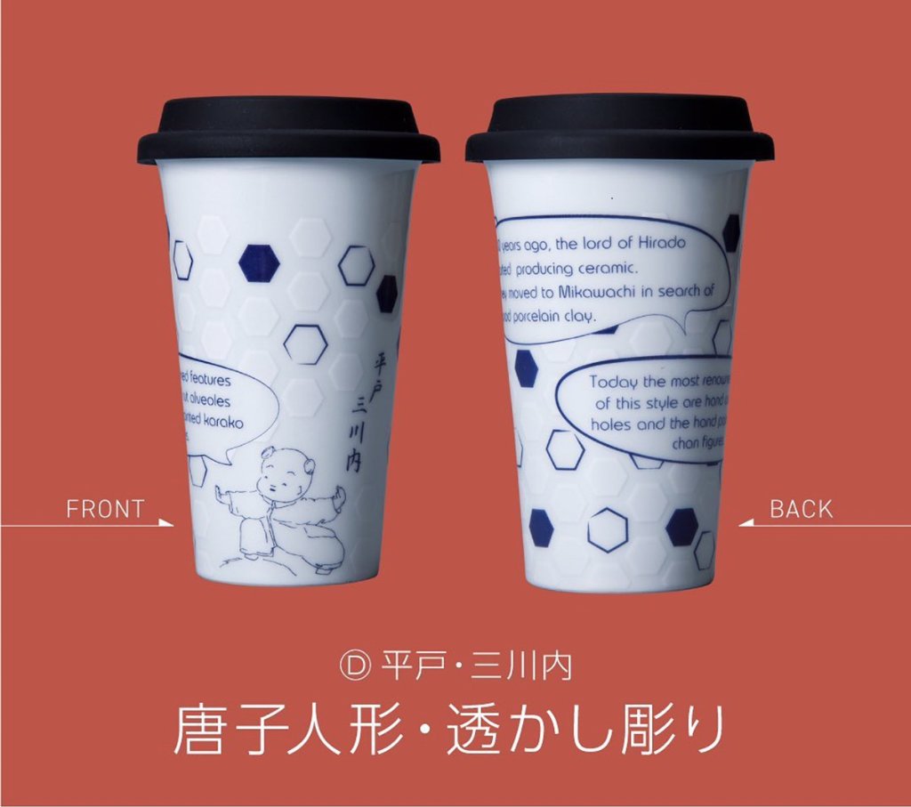 インデックスページ｜幸楽窯 Kouraku Kiln