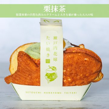 瀬戸内花嫁たい焼き6個セット フルーツミックス・ベルギーチョコ