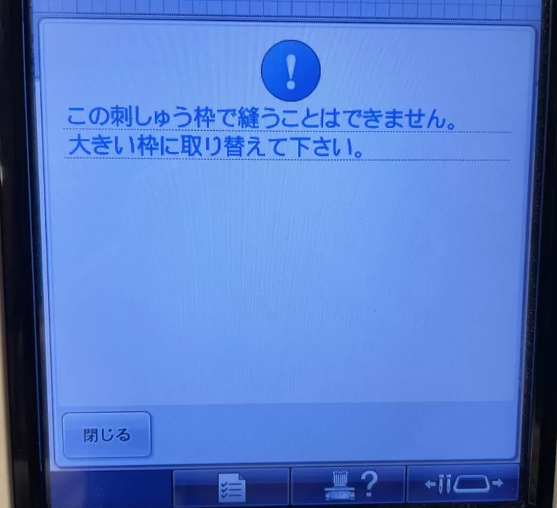 ブラザーPRの七不思議「大きい枠に取り替えて下さい」は、ネジを締め