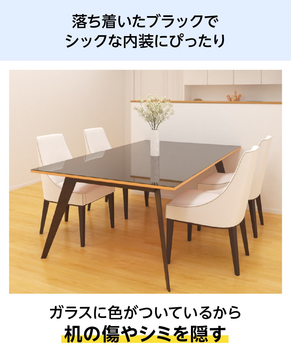 ガラステーブルトップ】ブラックガラス／サイズオーダー可