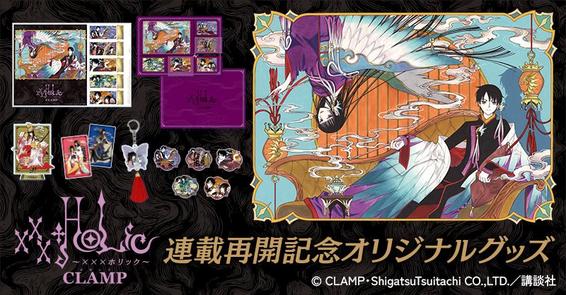 CLAMP PREMIUM COLLECTION ×××HOLiC（15