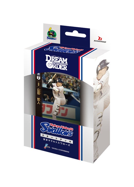 4月20日（土）横浜DeNA戦「プロ野球カードゲーム DREAM ORDERナイター