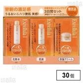 佐藤製薬株式会社｜エクセルーラ トライアルセットEX(化粧水＋乳液＋