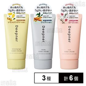 メンタームディープナーハンド 3種セット ※店頭戻り品を税込・送料込で