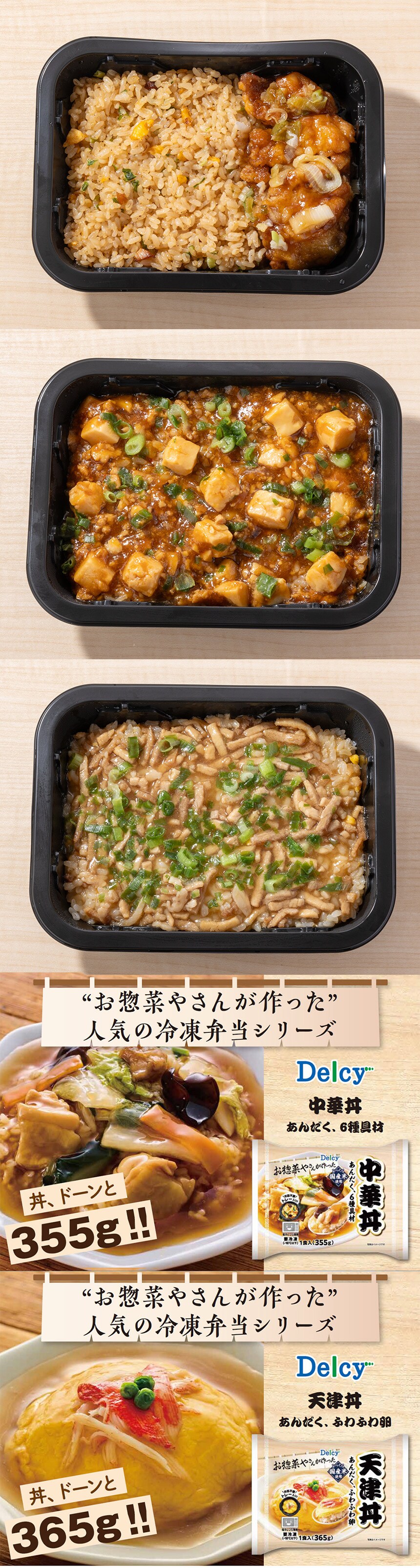 スグーマ｜[冷凍]【5種計10食】バーミヤンプレート3種&丼2種の中華