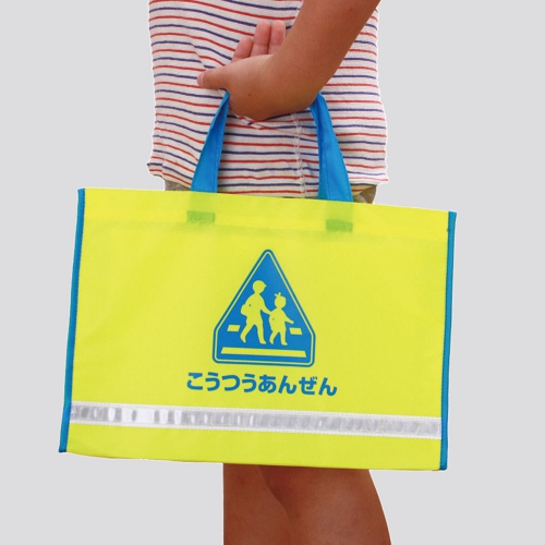 在庫限り！】学童レッスンバッグ｜交通安全・防犯・防災グッズなら