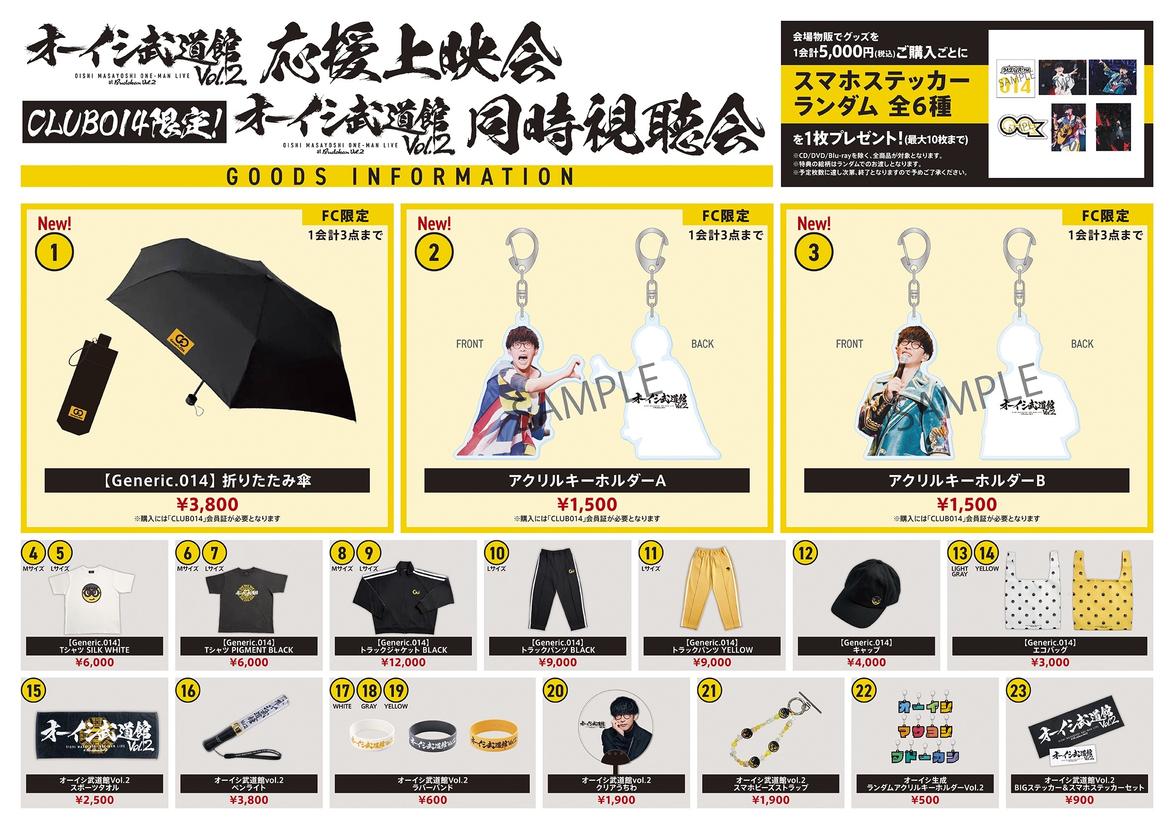 大石昌良 オーイシマサヨシ オフィシャルウェブ