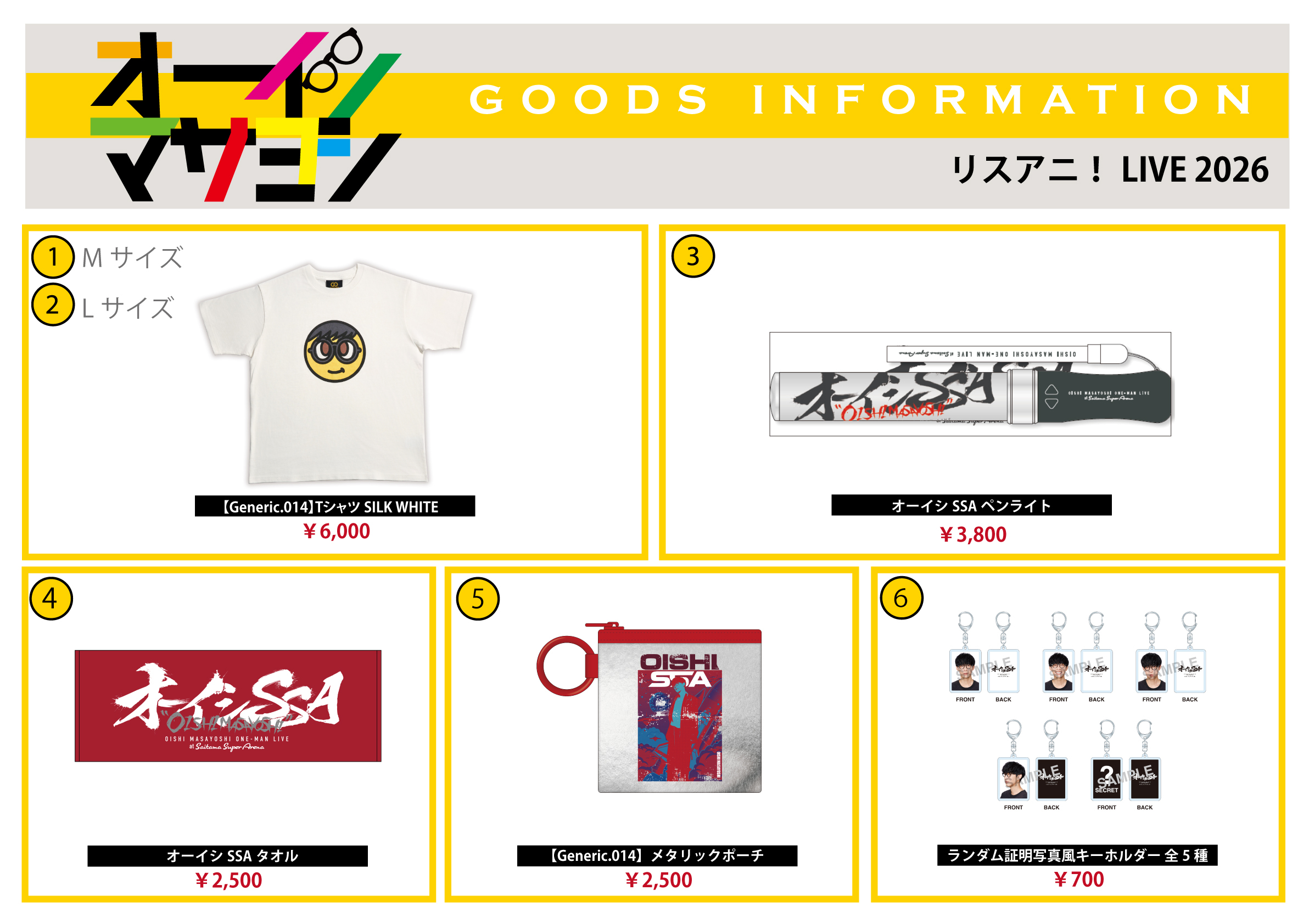 大石昌良 オーイシマサヨシ オフィシャルウェブ
