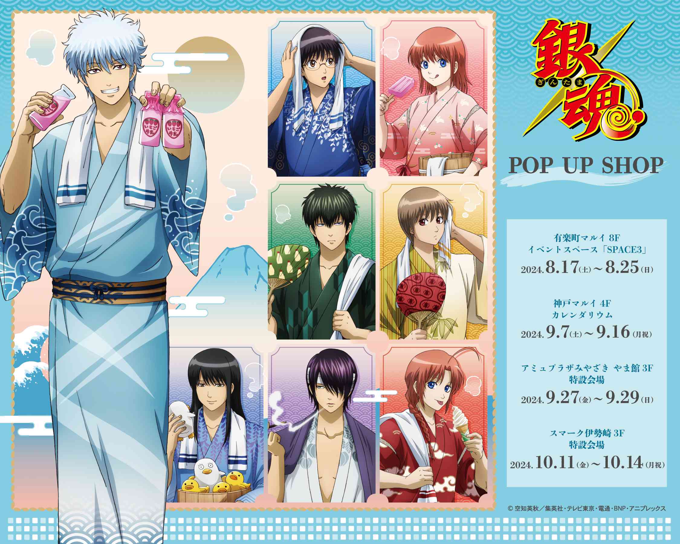 銀魂 POP UP SHOP｜マルイノアニメ｜マルイ