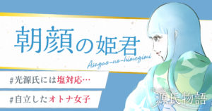 源氏物語の朧月夜ってどんな人？光源氏との出会いや性格を解説 | 1万