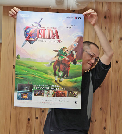 ほぼ日刊イトイ新聞 - 樹の上の秘密基地 - ゼルダのゼミナール