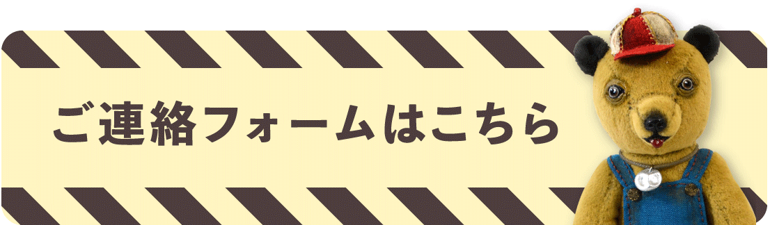 梅津恭子さんがつくった、ぬいぐるみをさがしています。 - ほぼ日刊