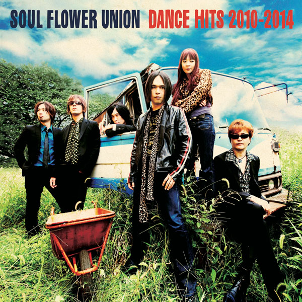 ソウル・フラワー・ユニオン（SOUL FLOWER UNION） 結成25周年企画
