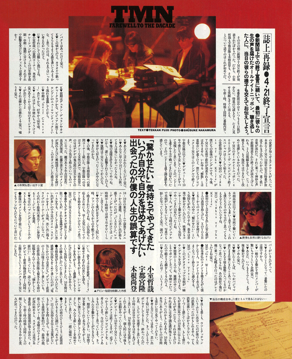 TM NETWORK デビュー35周年記念祭！ライヴ・フィルム『TMN final live