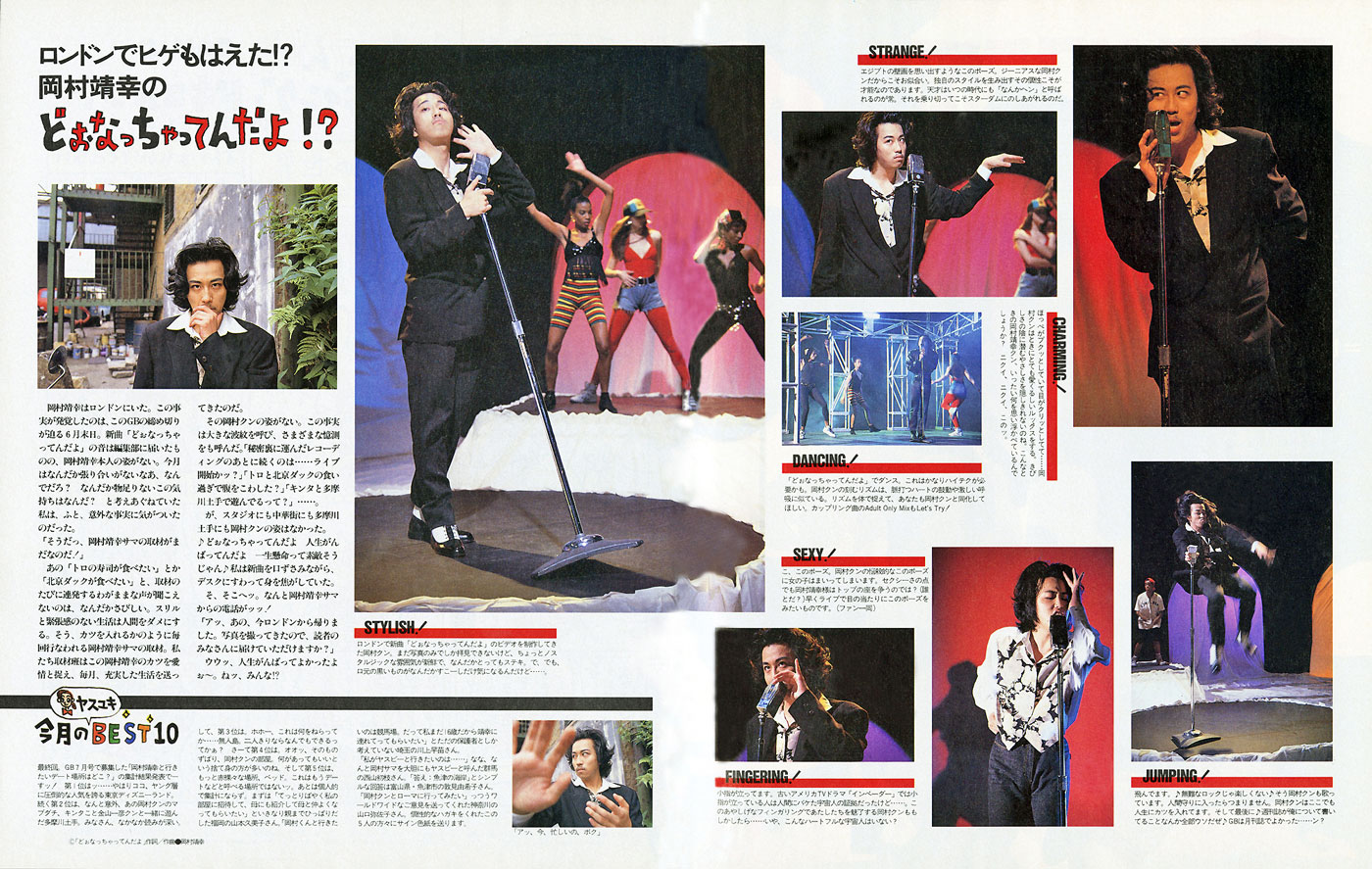 岡村靖幸 連載 21世紀の『家庭教師』課外授業｜otonano by Sony Music