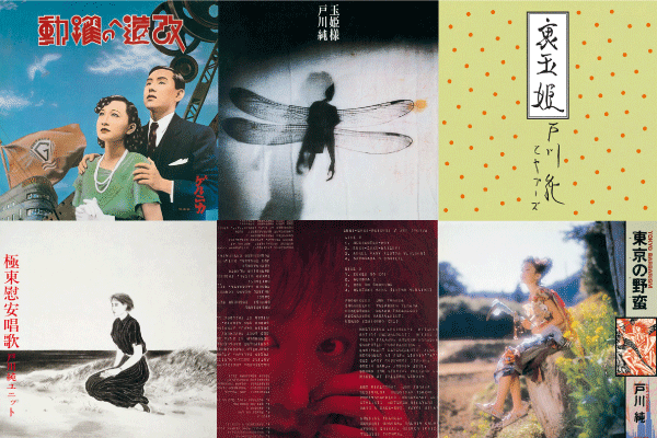 祝！35周年】戸川純のアルファ時代の関連アルバム最新リマスタリング