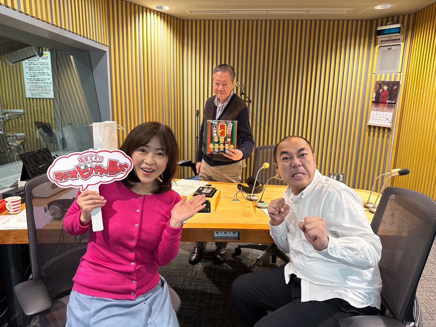 鈴木拓さんが登場！「諸説ある話」を連発！ | 高田文夫のラジオ