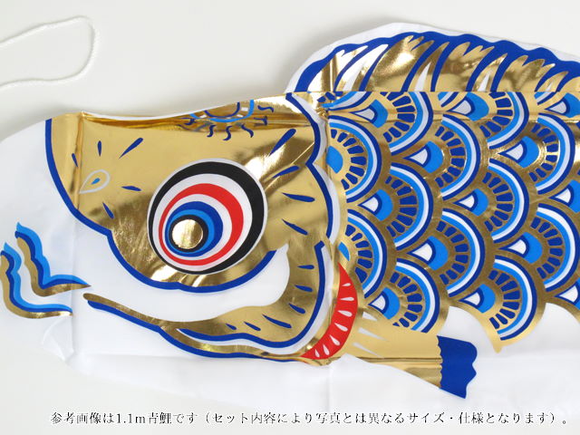 3m黄金鯉黄金龍吹流し6点セット（ポールなし）が安い フジサン鯉のぼり