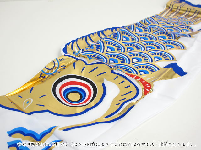 3m黄金鯉黄金龍吹流し6点セット（ポールなし）が安い フジサン鯉のぼり